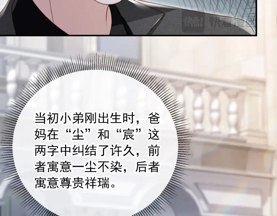 第20话 我要你离开顾家95