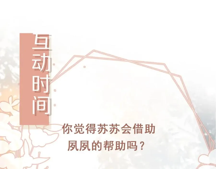 第17话：我会为你解决一切88