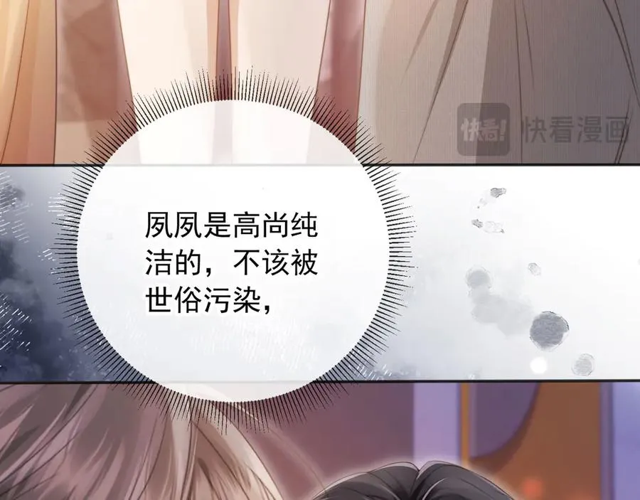 第33话 我的月亮永不坠落49