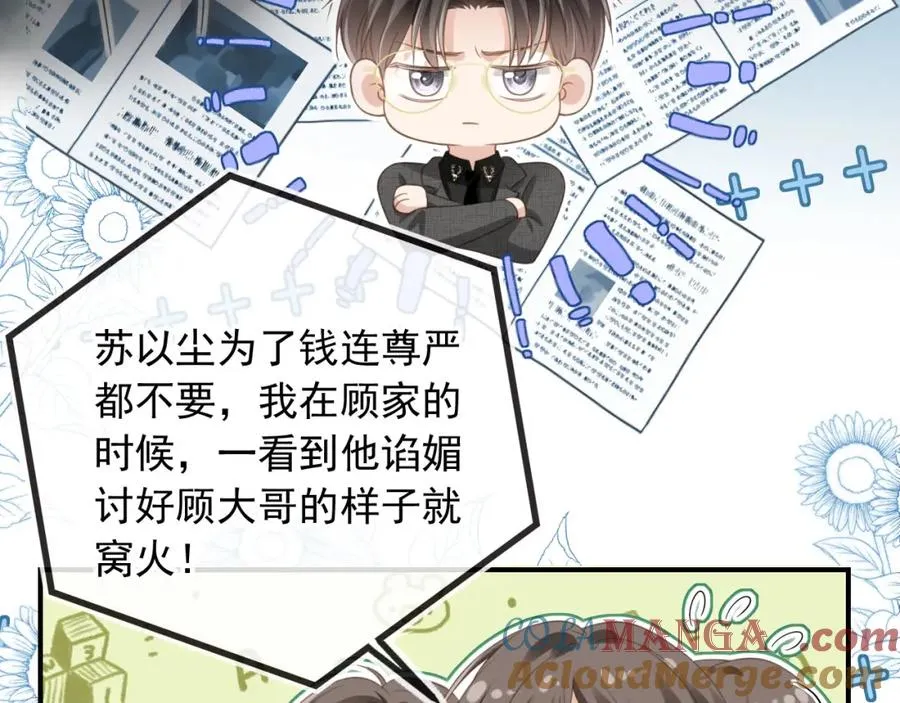 第19话 又一个追求者？16