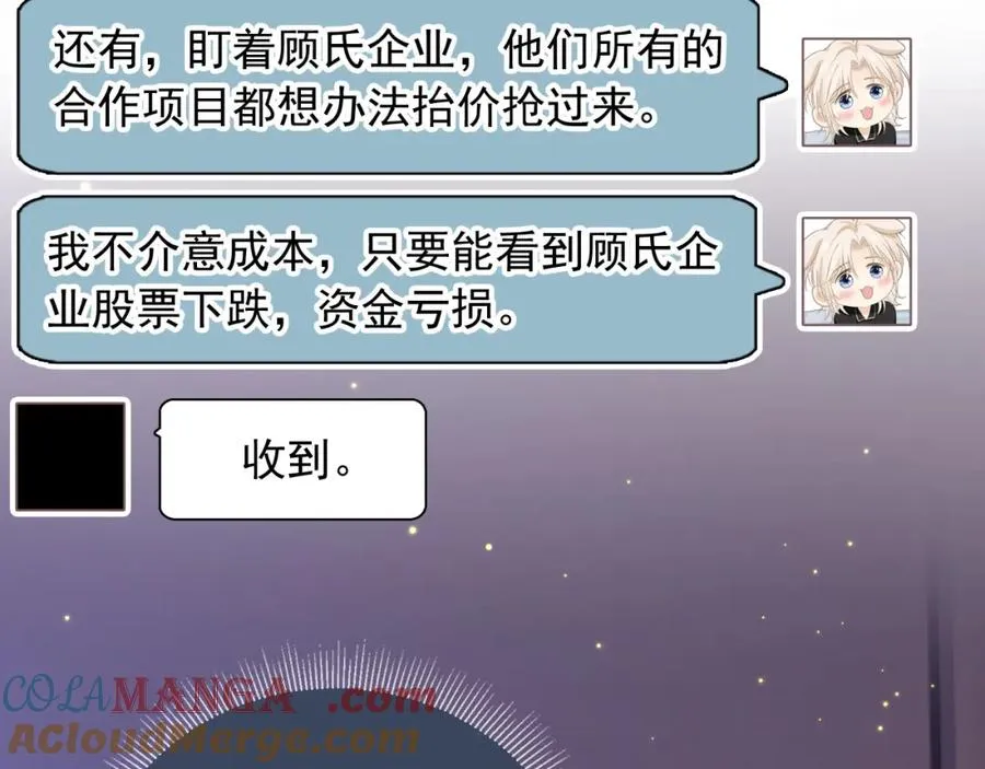 第17话：我会为你解决一切78