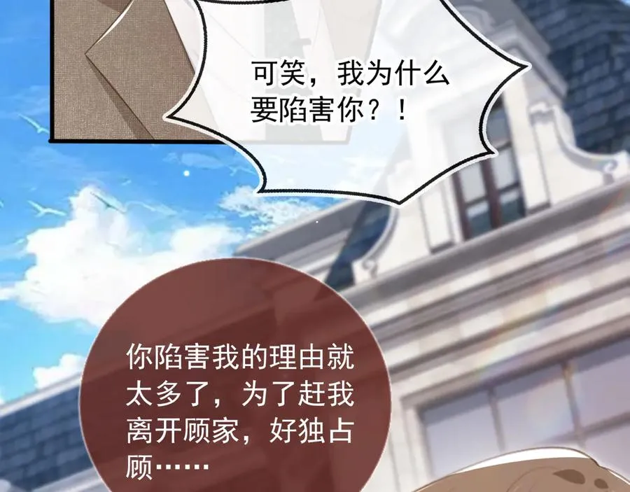 第23话 对峙升级73