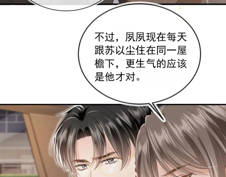 第19话 又一个追求者？23