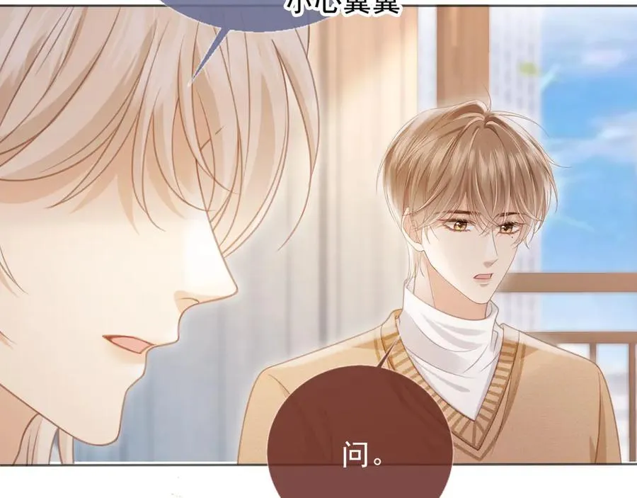 第26话 全世界我只对你好91
