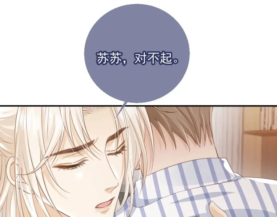 第13话：白月光哭唧唧86