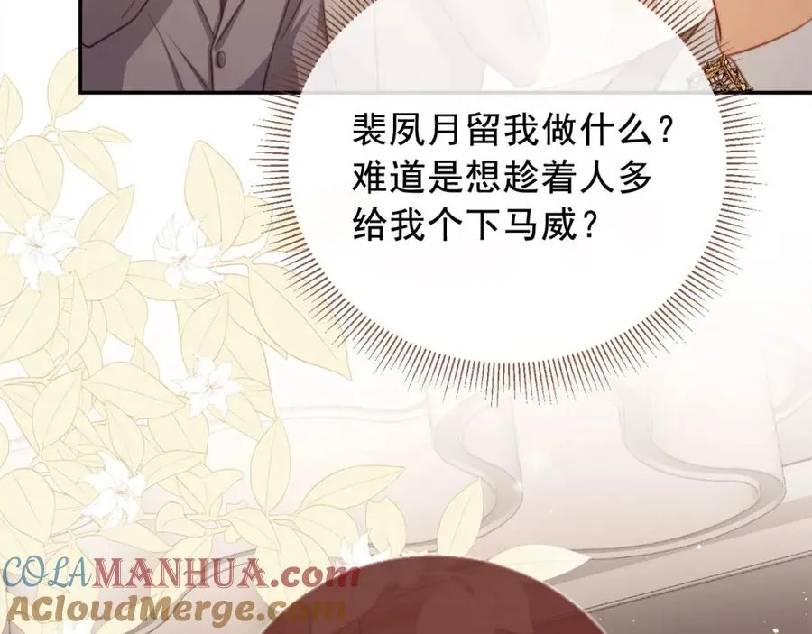 第3话：他的心思你别猜32