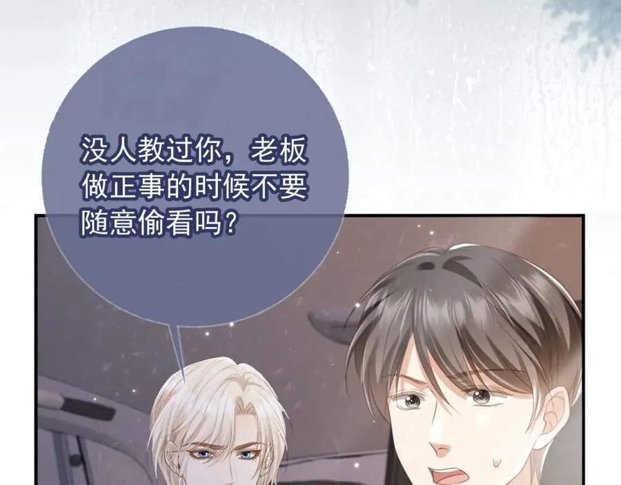 第13话：白月光哭唧唧10