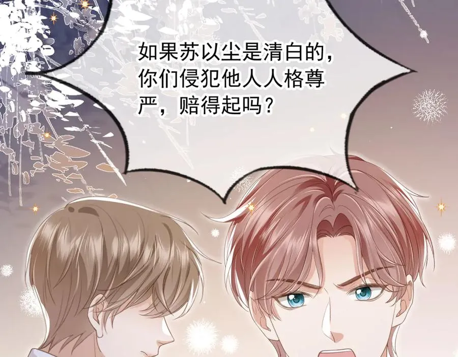 第23话 对峙升级51
