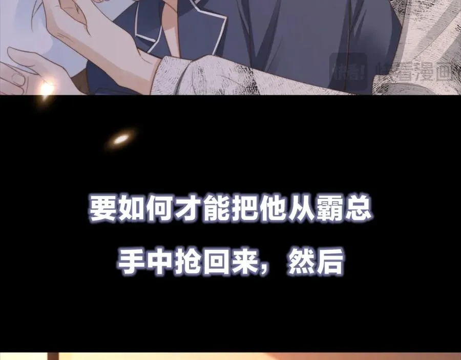 序章 当白月光爱上替身46
