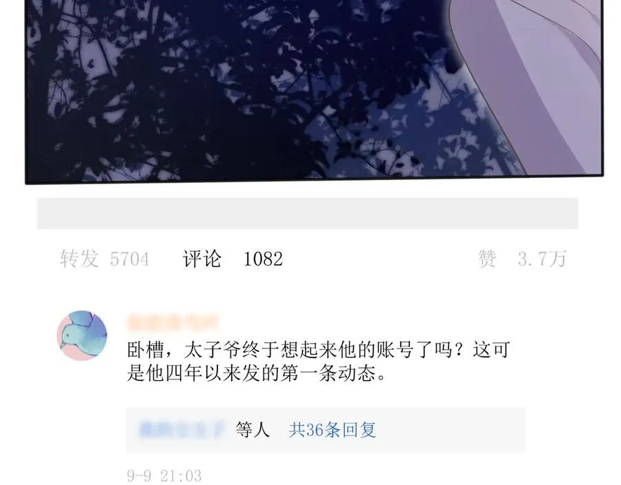 第33话 我的月亮永不坠落10
