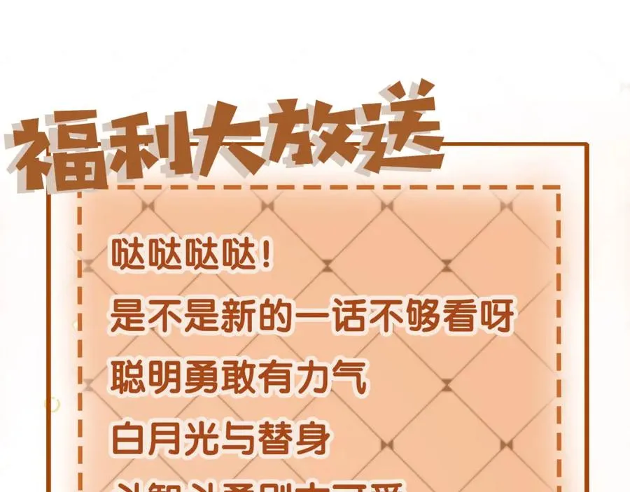 第11话：他好像那个少年……95
