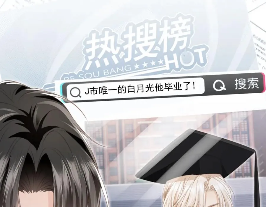 第19话 又一个追求者？13