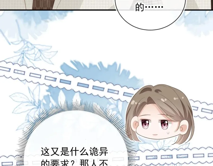 第22话 陷害？！39