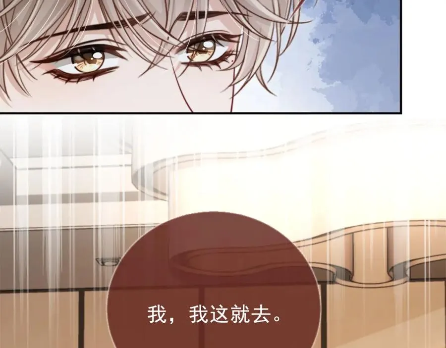 第3话：他的心思你别猜14