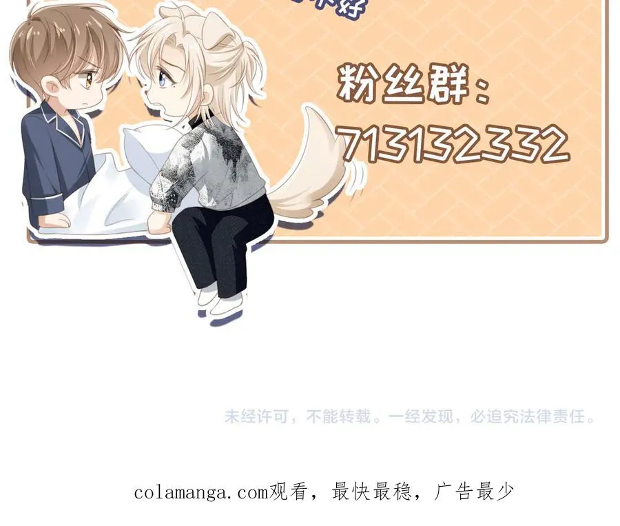 第32话 今天也在想你99