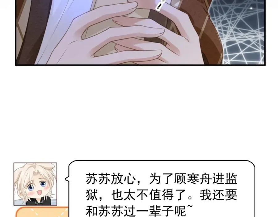 第15话：把欲望放在你这73