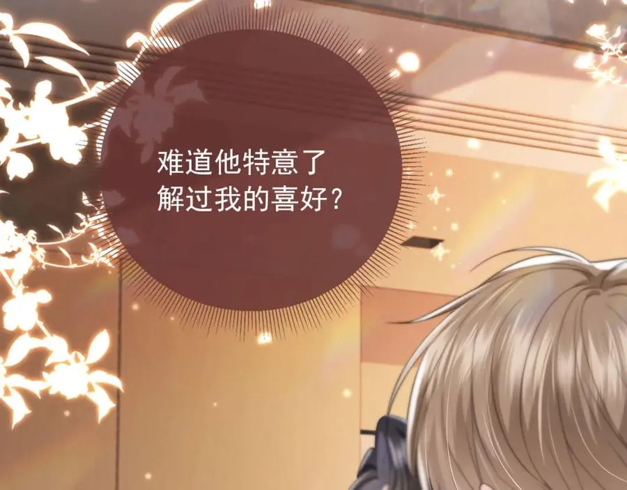 第9话：我是你的乖狗狗~27