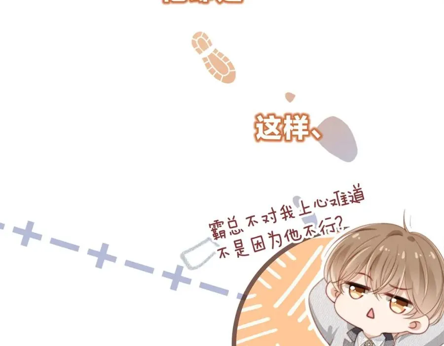 序章 当白月光爱上替身10
