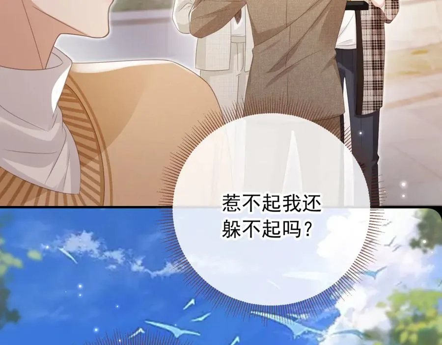 第22话 陷害？！47