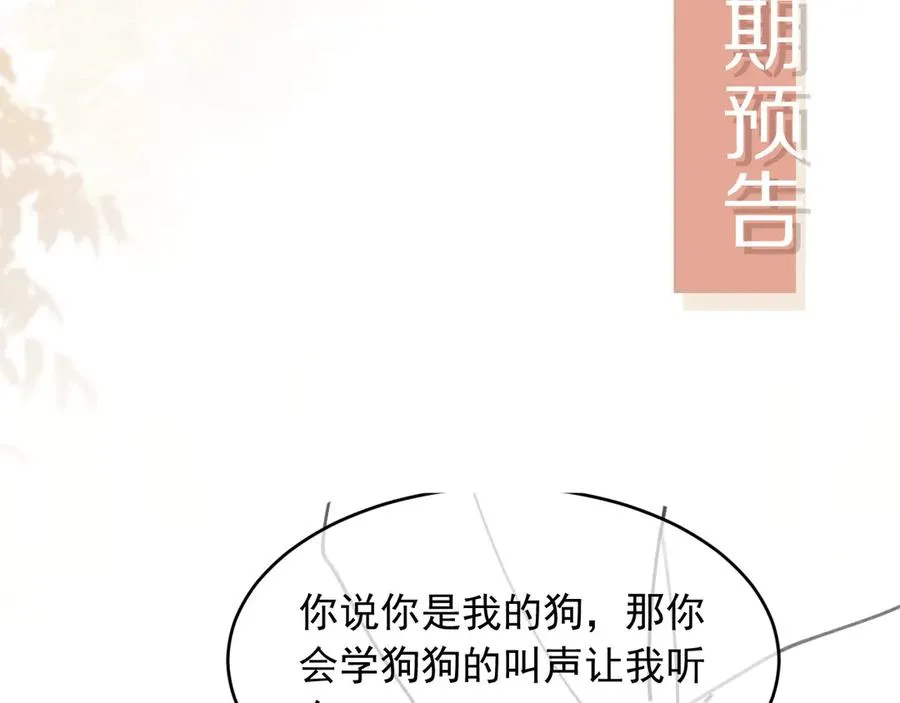 第29话 白月光截胡！98
