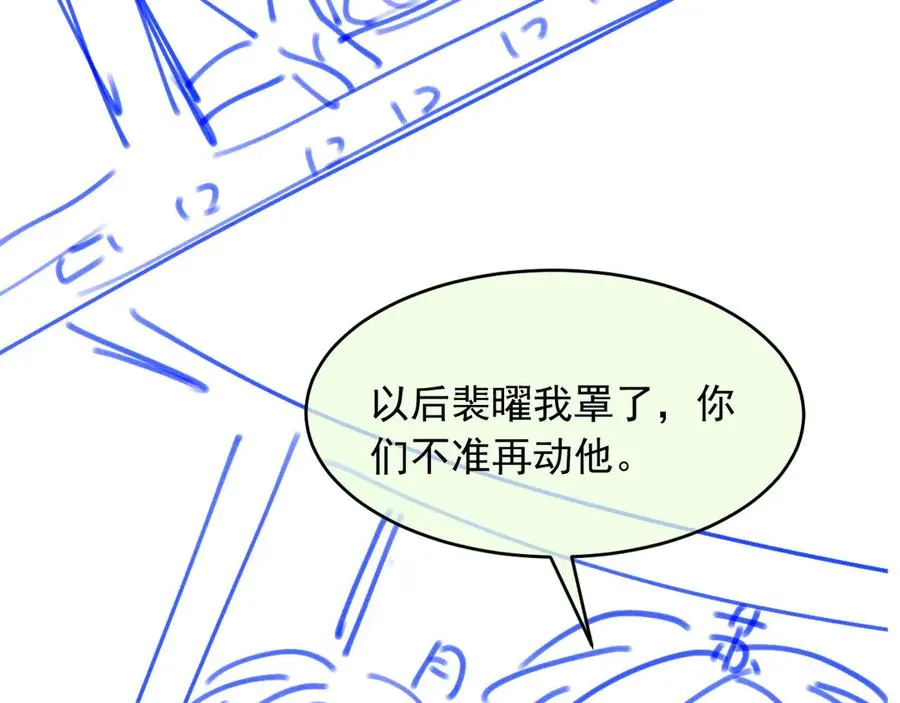 第33话 我的月亮永不坠落103