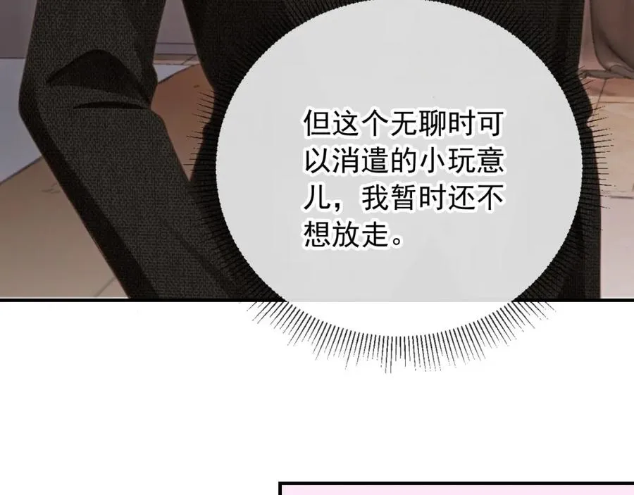 第7话：夜袭34