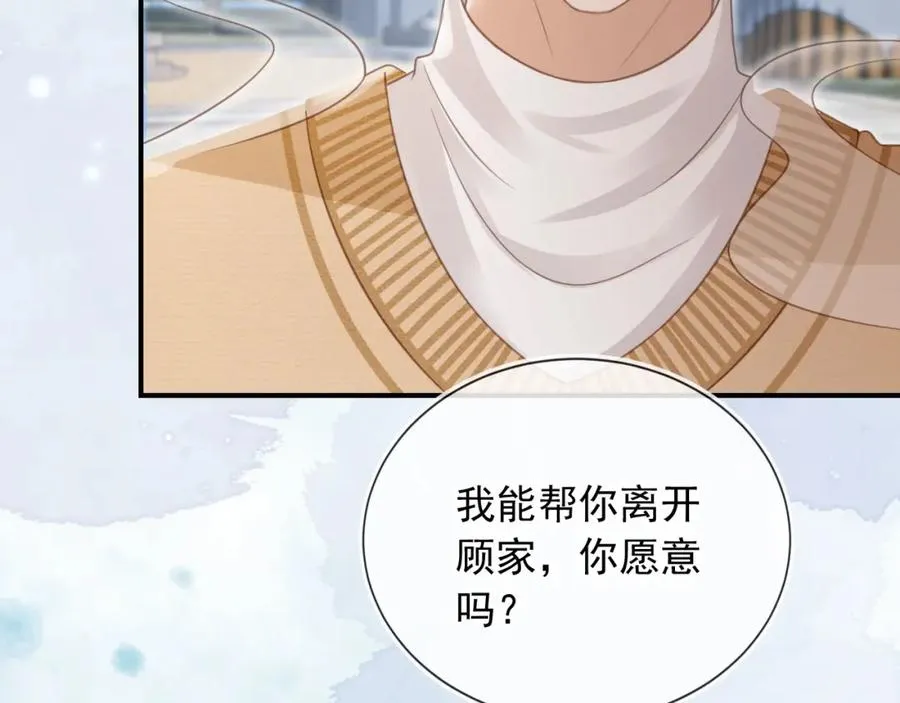 第20话 我要你离开顾家102