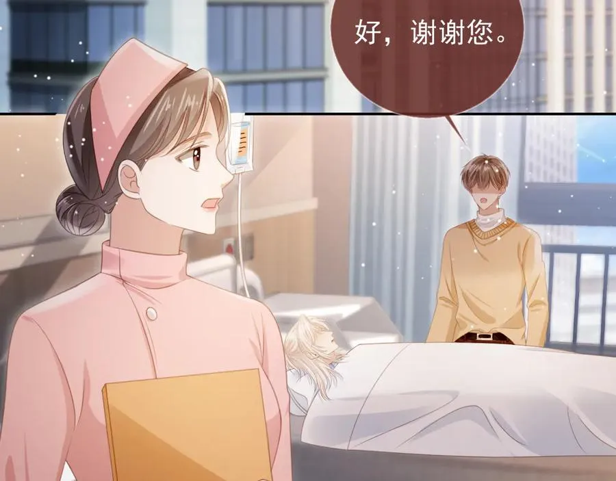 第25话 我可以喜欢你吗？19
