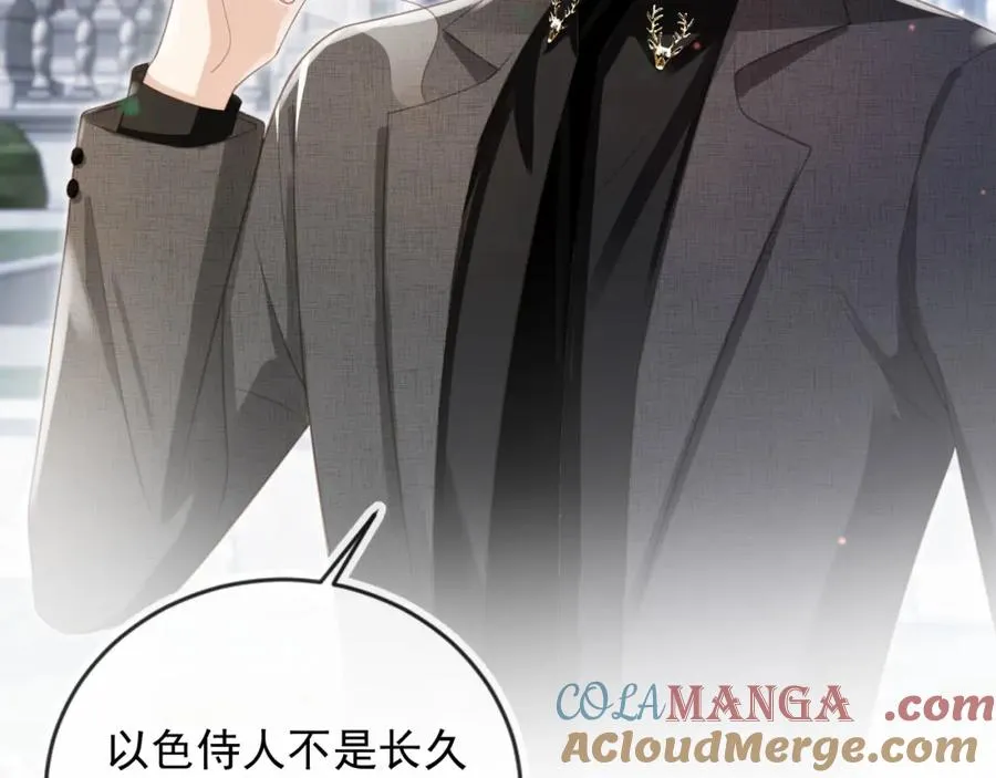 第21话 混乱开始15