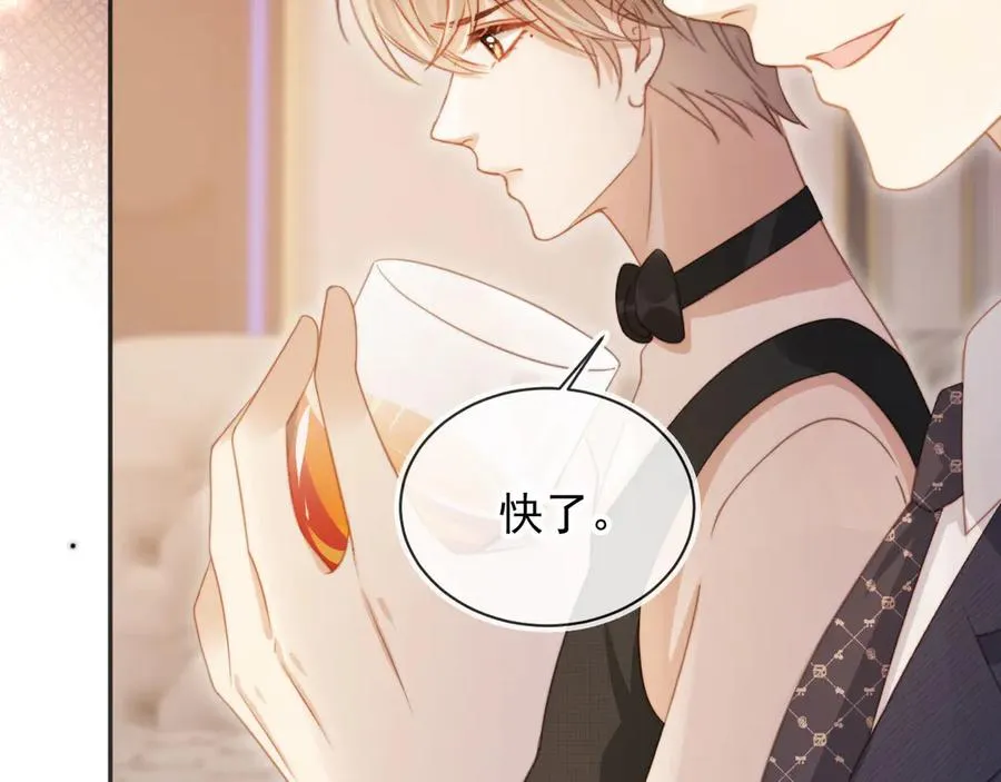 第33话 我的月亮永不坠落55