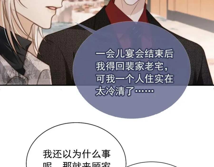 第5话：我为你而来62