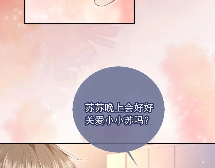 第17话：我会为你解决一切19