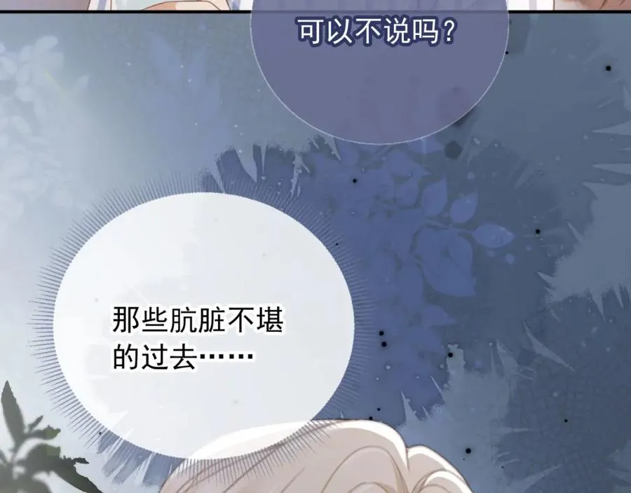 第13话：白月光哭唧唧47