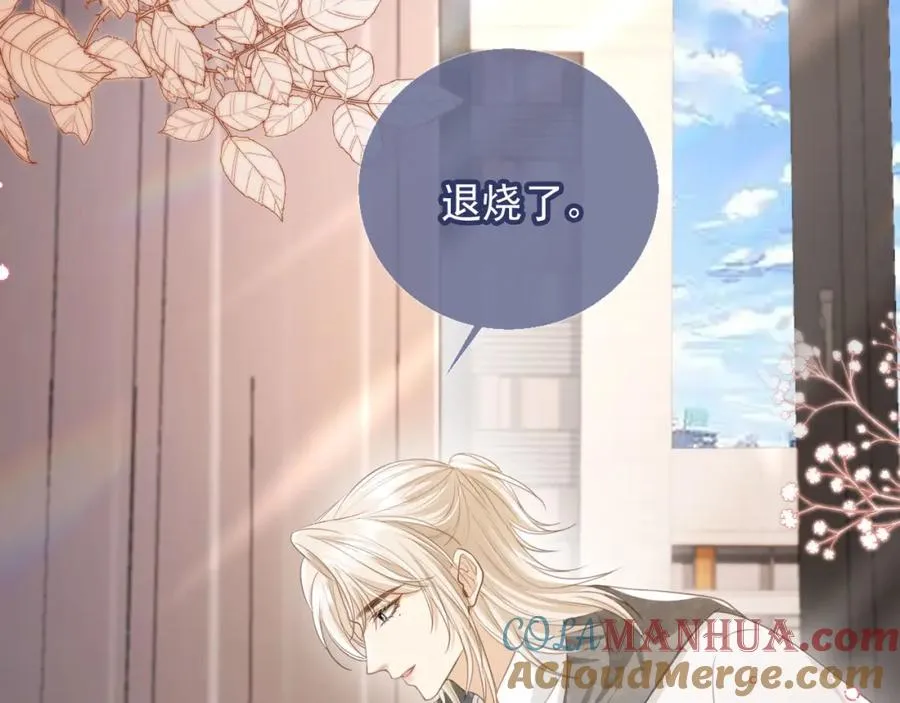 第13话：白月光哭唧唧36