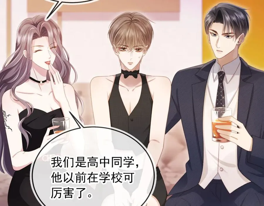 第33话 我的月亮永不坠落67