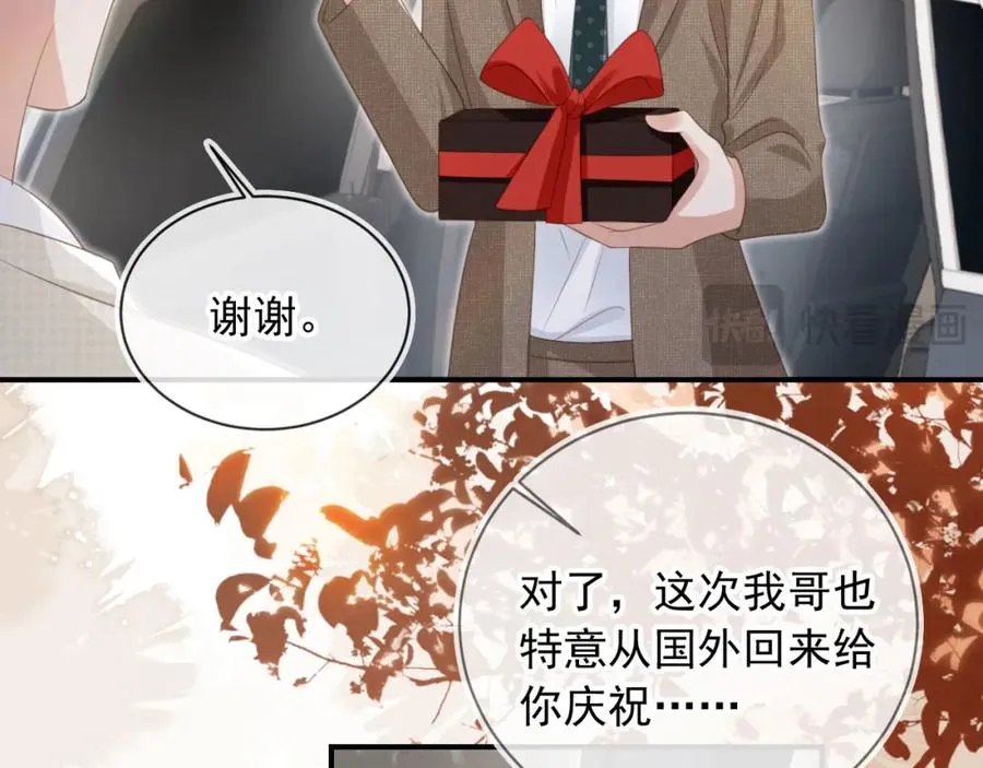 第18话 我是你的地下情人90