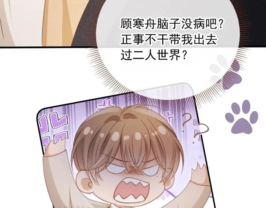 第28话 下次要亲亲哦81