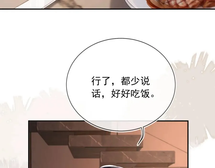 第9话：我是你的乖狗狗~22