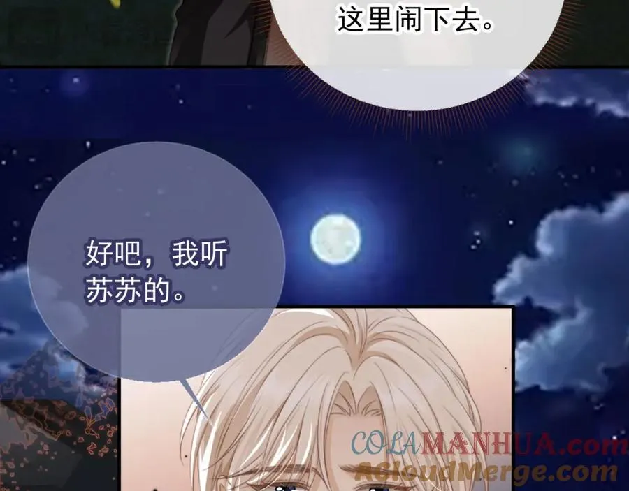 第11话：他好像那个少年……75