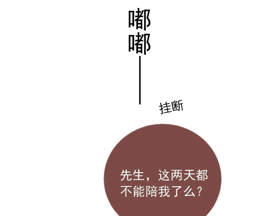 第29话 白月光截胡！39