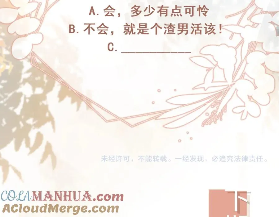第12话：见不得他欺负你100
