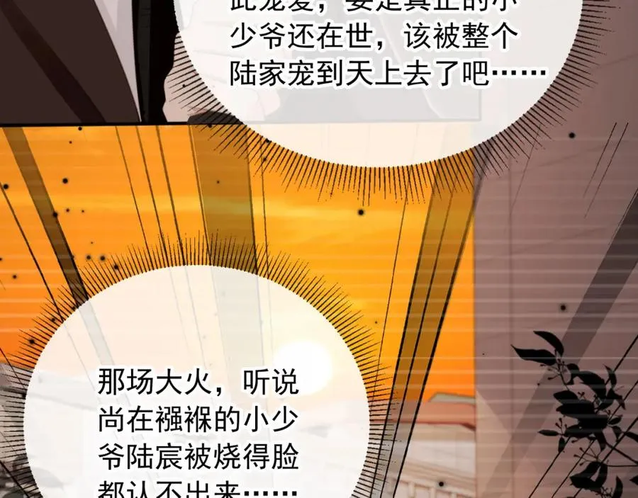 第19话 又一个追求者？38