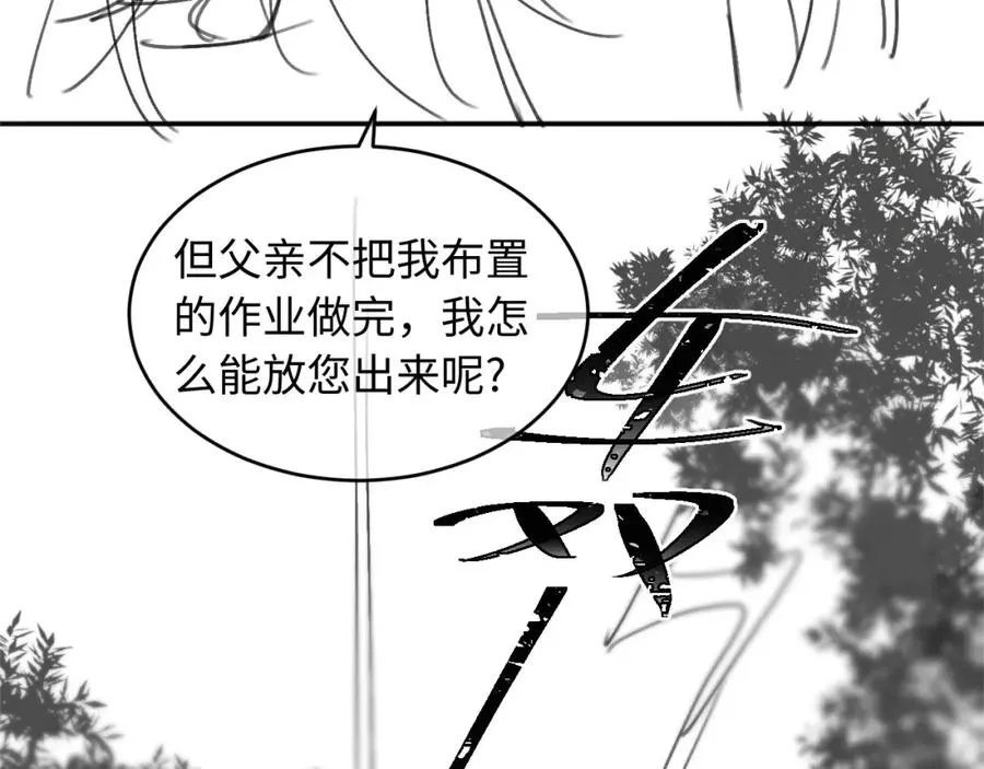 第11话：他好像那个少年……88