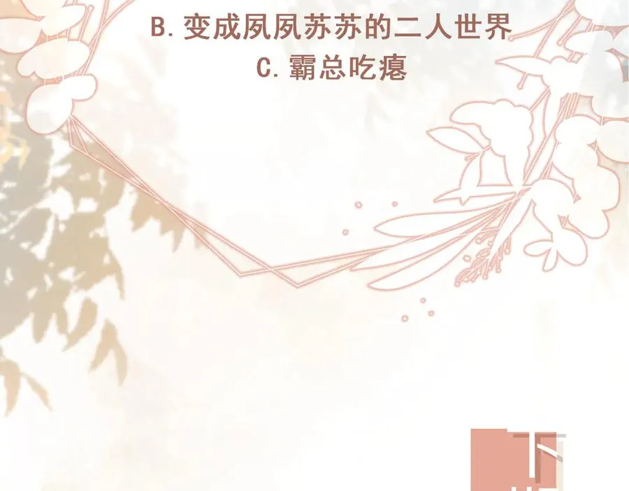 第28话 下次要亲亲哦94