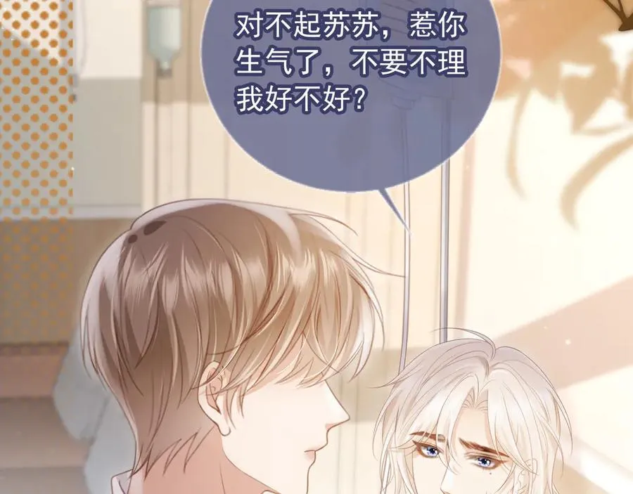 第25话 我可以喜欢你吗？47