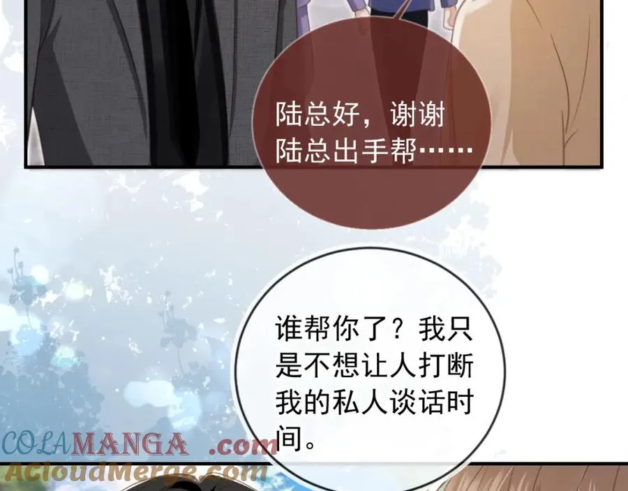 第20话 我要你离开顾家80