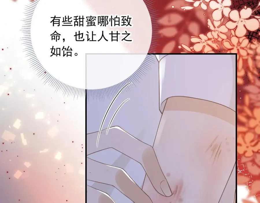 第22话 陷害？！59