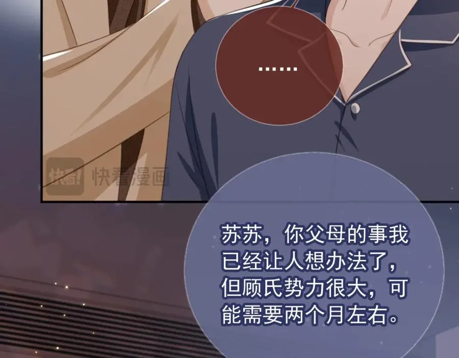 第17话：我会为你解决一切35