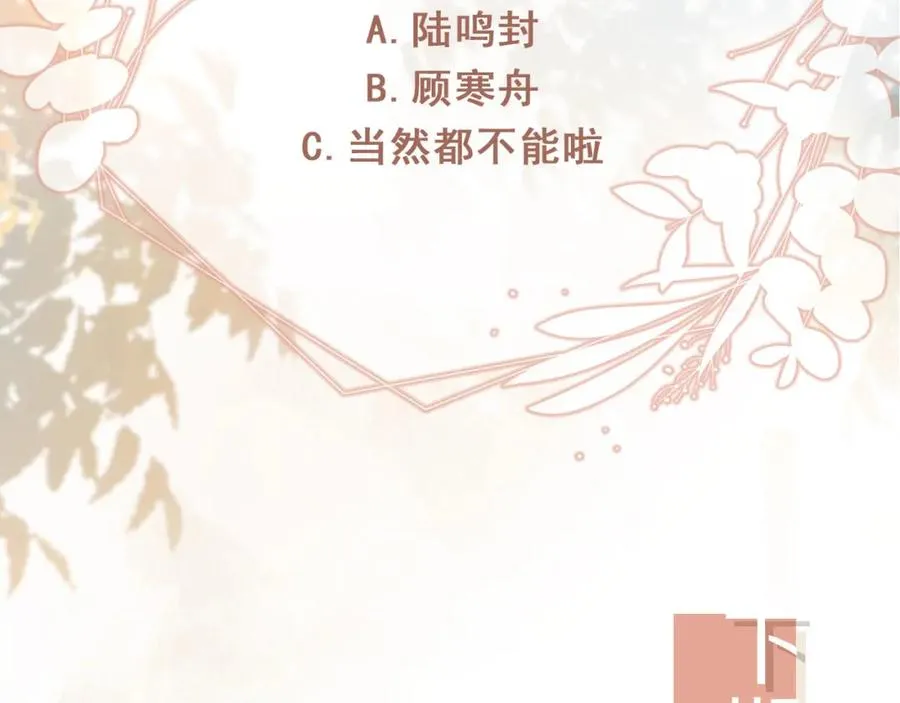 第19话 又一个追求者？98