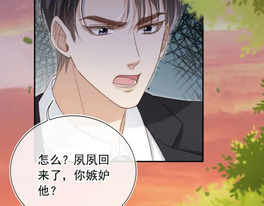 第11话：他好像那个少年……16